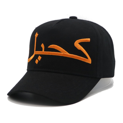 Customized 5 Panel Baseball Cap With 3D Embroidered Logo And Matching Fabric Color Stiching