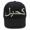 5 Panel Baseball Cap One Size Fits All/Custom Size Nylon Fabric With Buckle Nylon Rope On Front