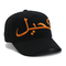 Customized 5 Panel Baseball Cap With 3D Embroidered Logo And Matching Fabric Color Stiching