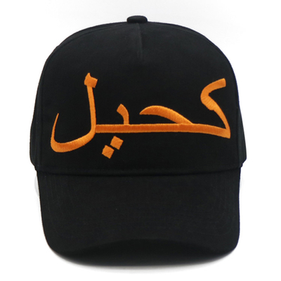 Customized 5 Panel Baseball Cap With 3D Embroidered Logo And Matching Fabric Color Stiching